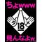 ブラジャーかぶり隊ゞ
