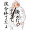 内田公式ファンクラブ