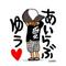 †恋愛の相談室†