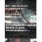 地獄のスラわだ軍団