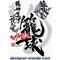 [A:F7B7]籠球人[A:F7B7]