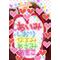 0z-04“Ｊ”love同盟