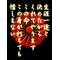 [V:4F4E][V:4F49]友なろ[V:4F49][V:4F4E]