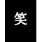 [D:F9D9]翔陽 メンバー[D:F9D9]
