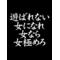 [A:F69C]Ｉ[A:F7B2]八王子[A:F69C]