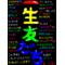 [A:F378]仲良しコンビ[A:F378]