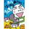 うんち君