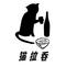 [D:F946]【呑[D:F9F0]拉[D:F9F1]猫】[D:F946]