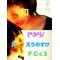 (^3^)/えりのすけFC☆