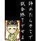 §戦国ﾛﾜｲﾔﾙ攻略§