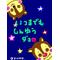 [A:F663]同級[A:F482]同盟[A:F663]