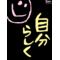 ひまわりｯｯ