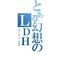 LDHﾊｯﾁｬｹ★ﾜｯｼｮｲ