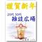 20代 30代 雑談広場